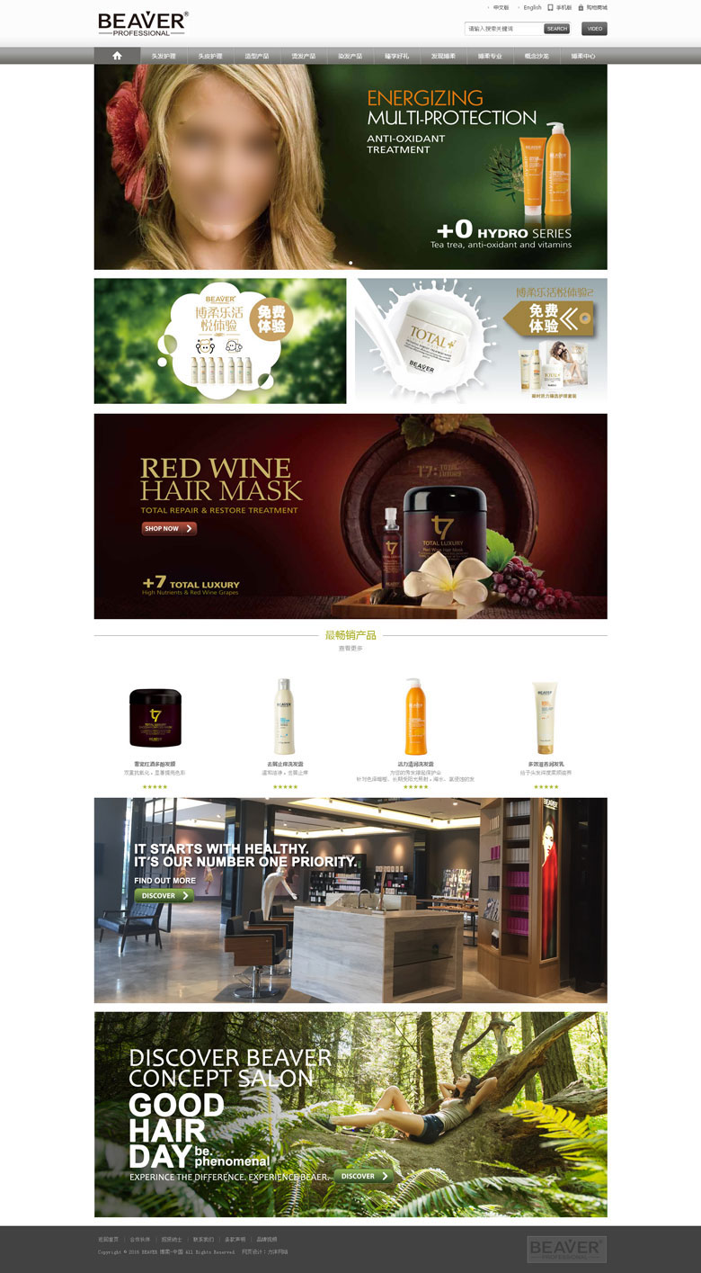 BEAVER 博柔-中國(guó)