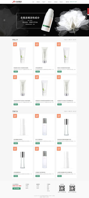 K161 （3合1響應式網站）