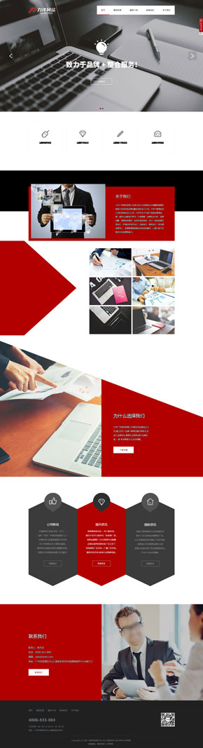 K165 （3合1響應式網站）