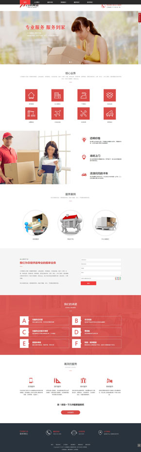 K167 （3合1響應式網站）