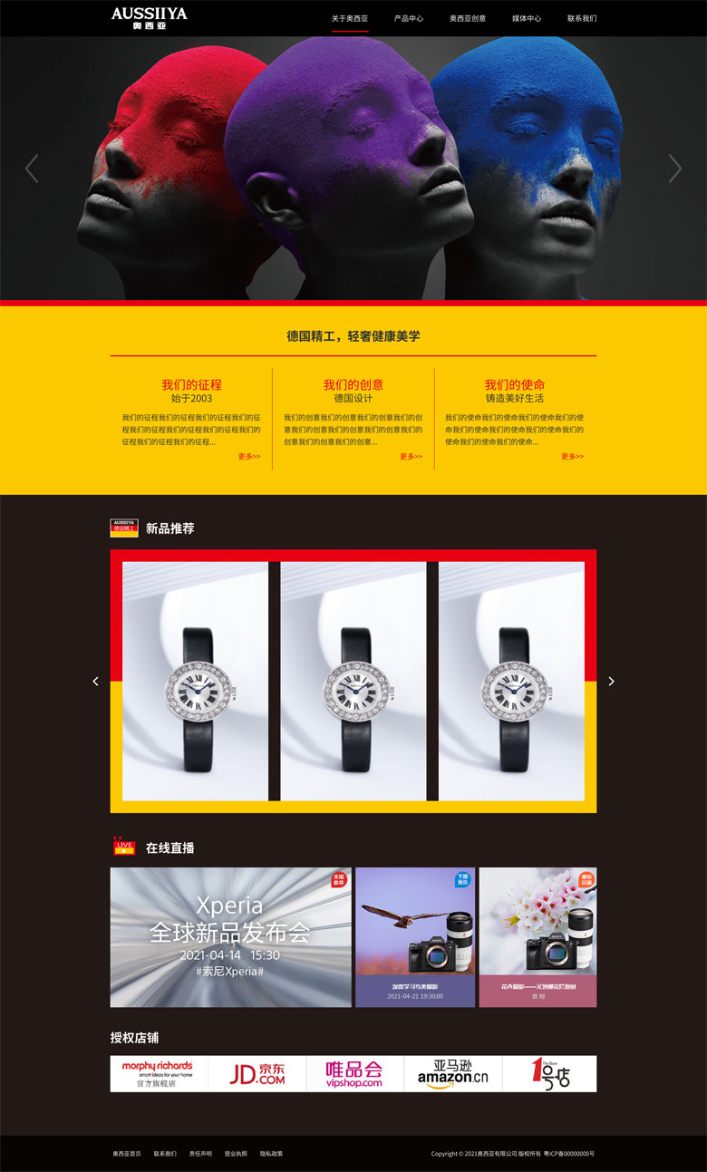 廣州市奧西亞科技實業有限公司